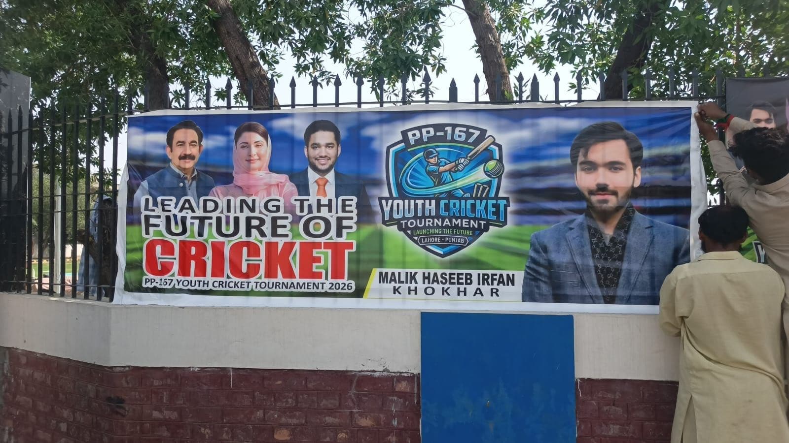 PP-167 Youth Cricket Tournament