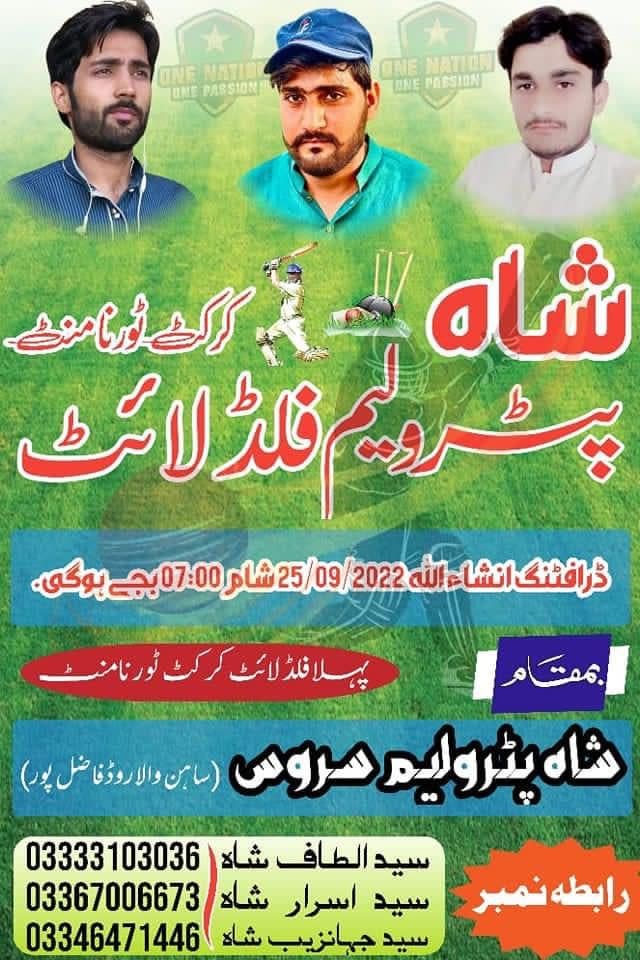 Shah Petroleum Flad League Season 2