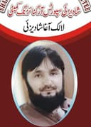 تھری ڈیسٹریک شہید سید نظام آغا شہید سید عین اللہ آغا فخری نوجوان سید عظیم اغاہ کیش پرائیز کرکٹ ٹورنا
