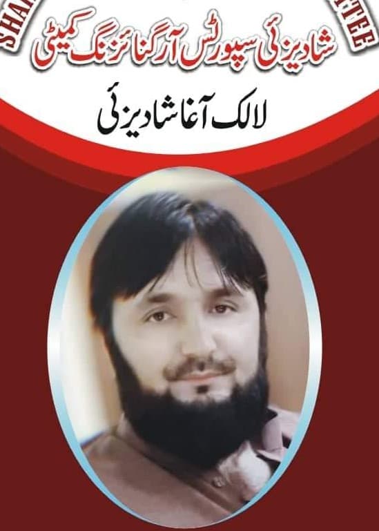 تھری ڈیسٹریک شہید سید نظام آغا شہید سید عین اللہ آغا فخری نوجوان سید عظیم اغاہ کیش پرائیز کرکٹ ٹورنا