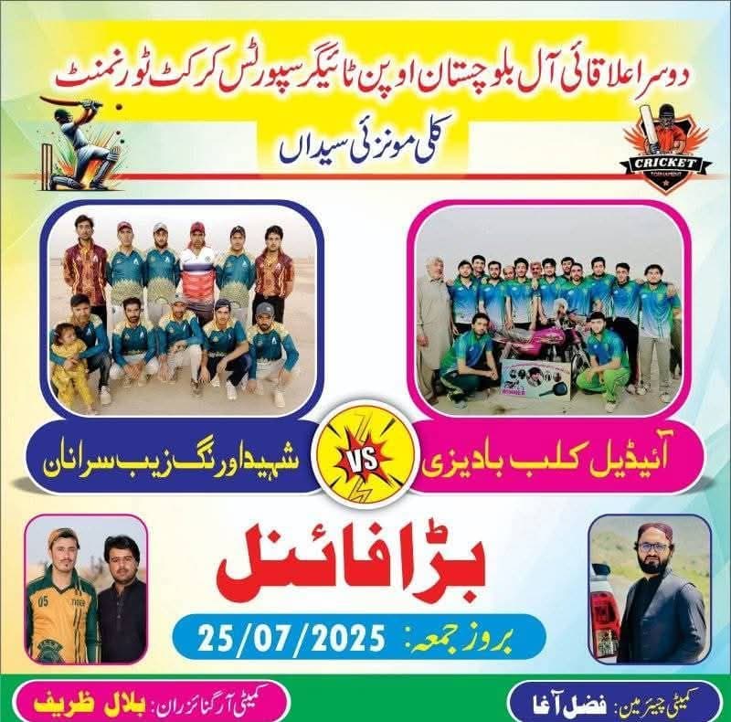 Taiger Sports Monzi Crckit Tornamint