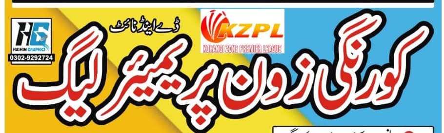 KZPL SEASON 1