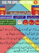 FAZIL PUR SUPER LEAGUE SEASON ONE