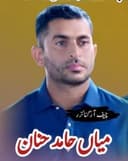 Gokhowal Premier League