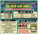 Gehri Bhagi Nirol Cricket Cup