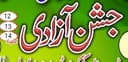 Jishan Azadi Cricket Tournament