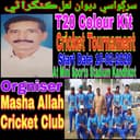 سرگواسی دیوان لعل کرکٹ ٹورنامنٹ
