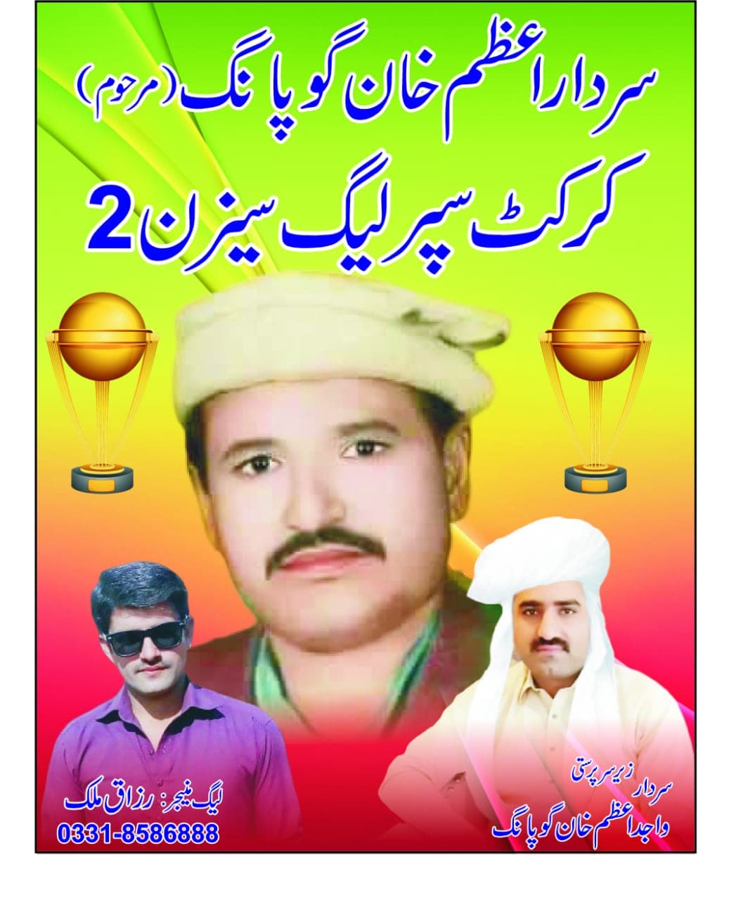 SARDAR AZAM KHAN GOPANG MARHOOM CIRCKET SUPER LEAGUE SEASON 2