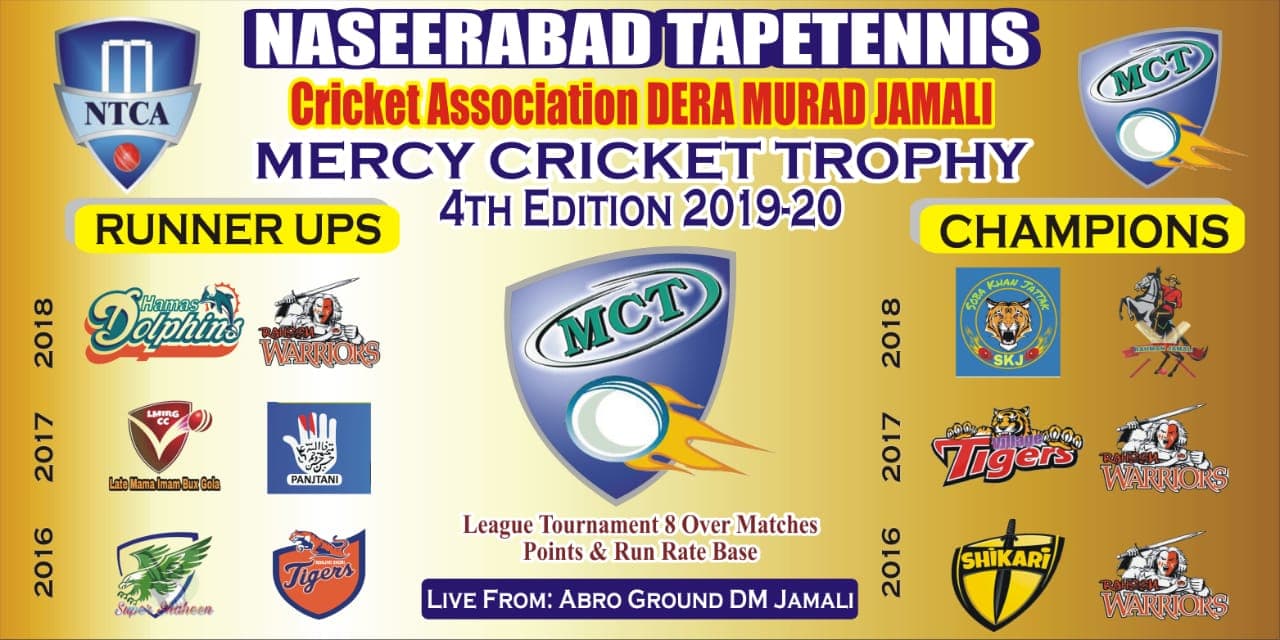 Mercy Cricket Trophy 2020