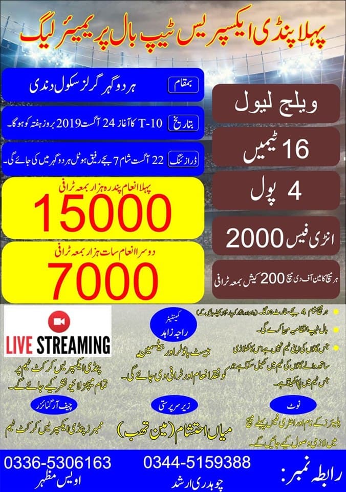 Pindi Express Tape Ball T10 Premier League