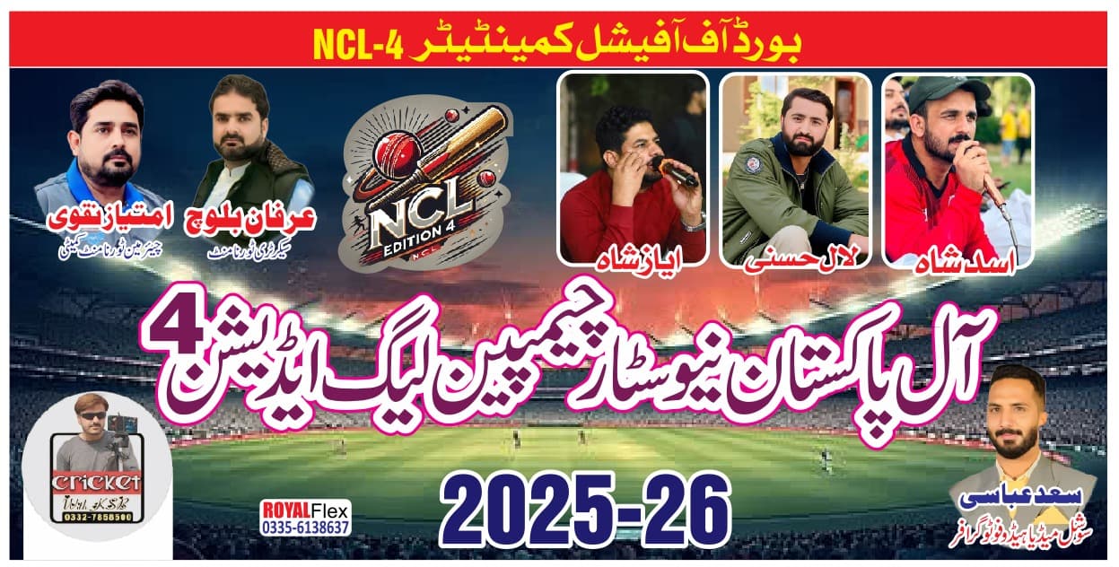 NEW STAR CHANPIONS LEAGUE 2025