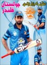ASLAM DURANI