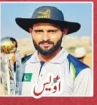 AWAIS