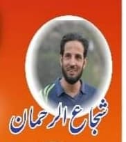 Shuja