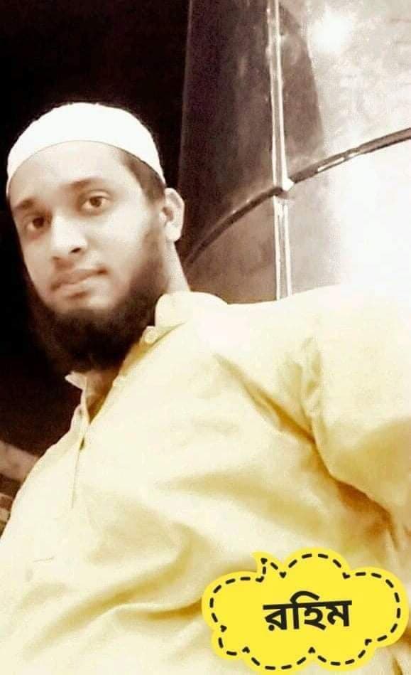Rahim