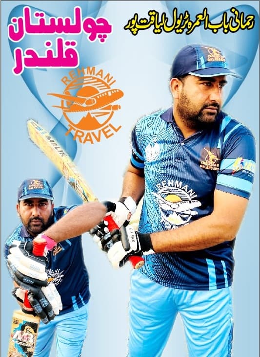 RAIS BABAR