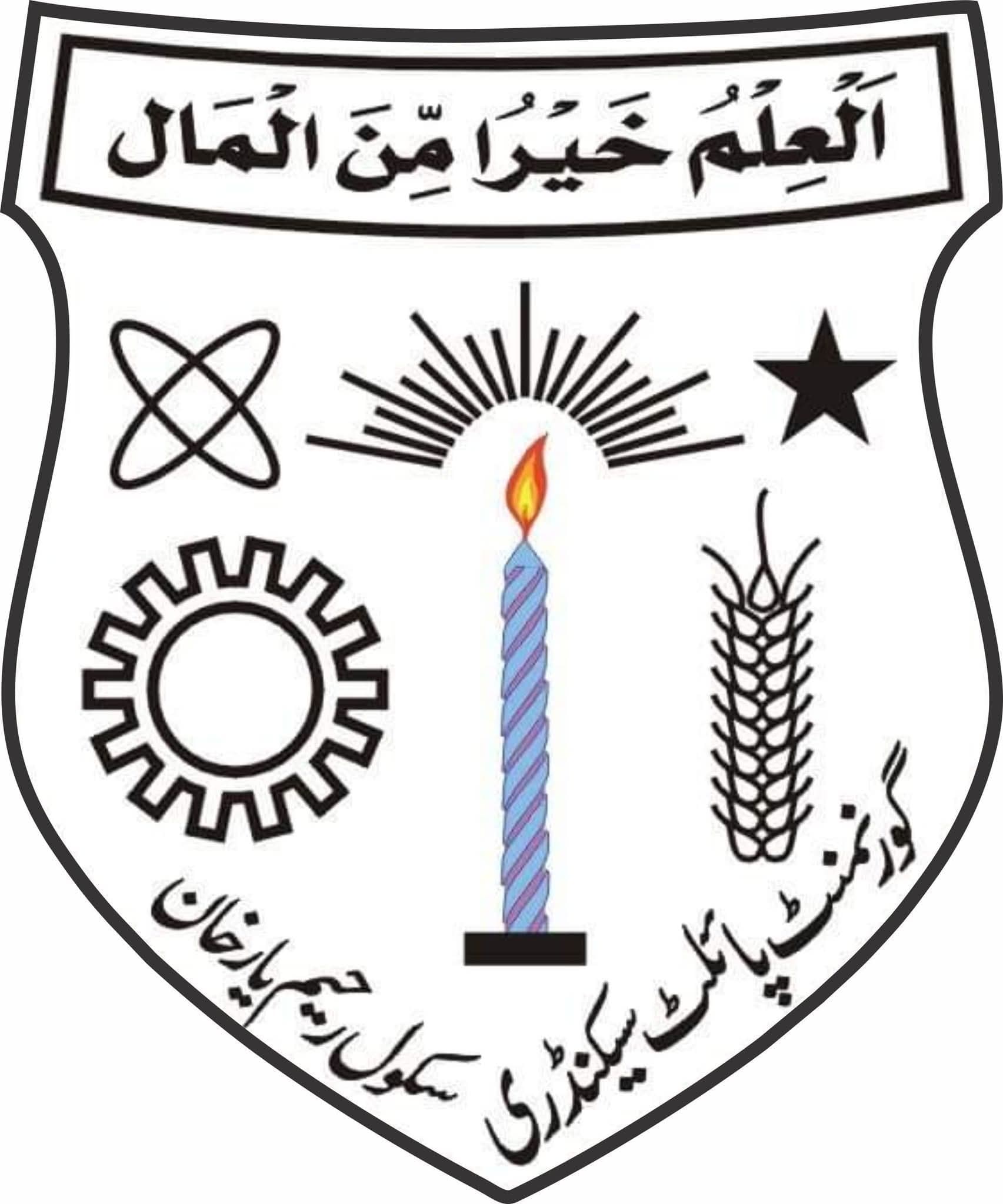 Govt. Pilot High School Rahim Yar Khan