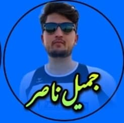 Jamil Nasar