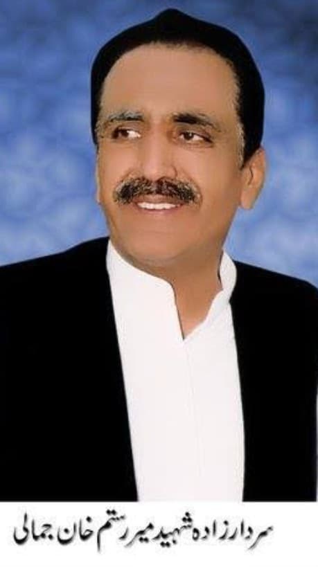 Shaheed Sardarzada Mir Rustam Khan Jamali Cricket Club