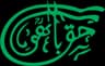 Haq Bahoo CC