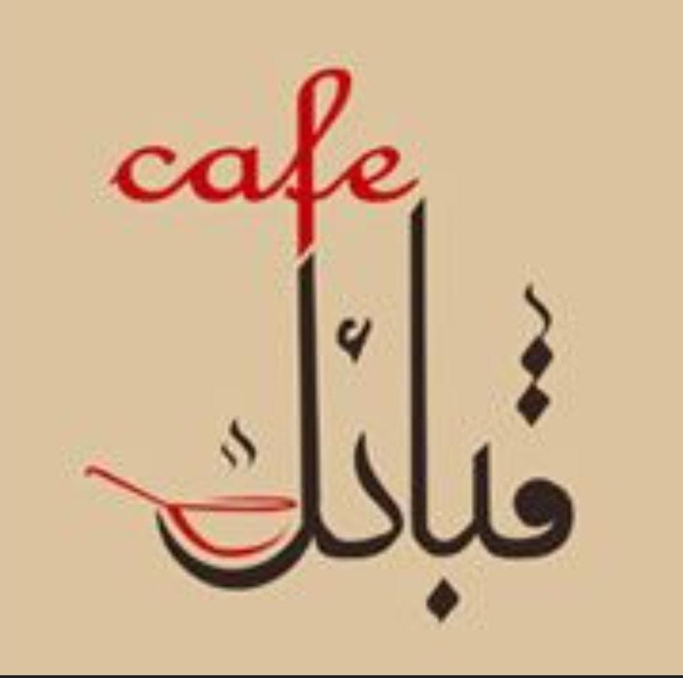 Cafe Qabail
