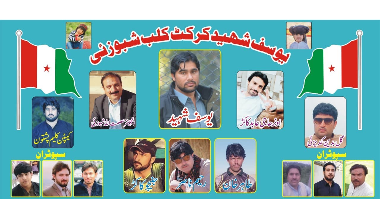 yousaf shaheed