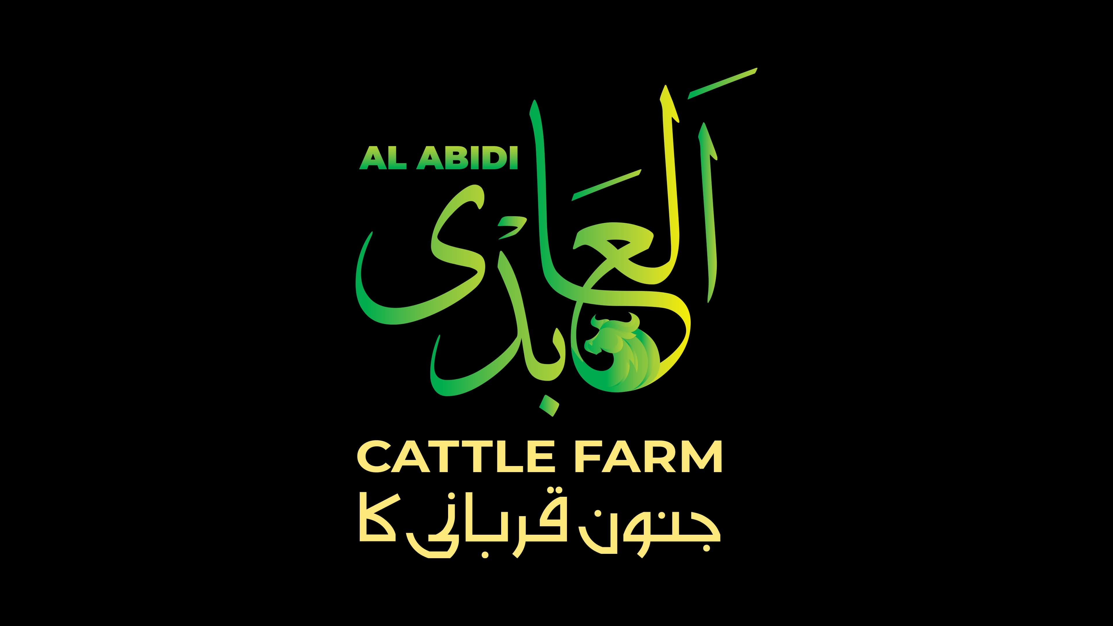 Al-Abidi Cattle Farm team logo
