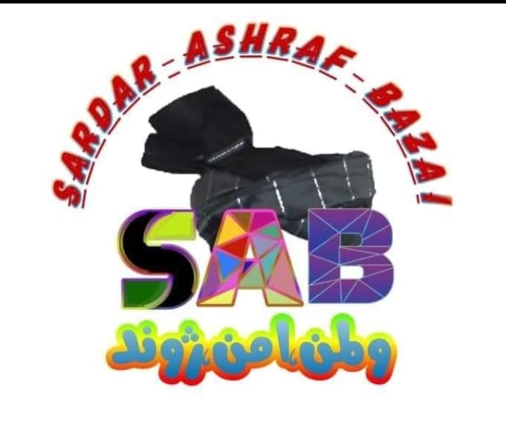 سردار آشرف بازئی