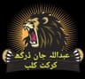 Abdullah Jan Drigh