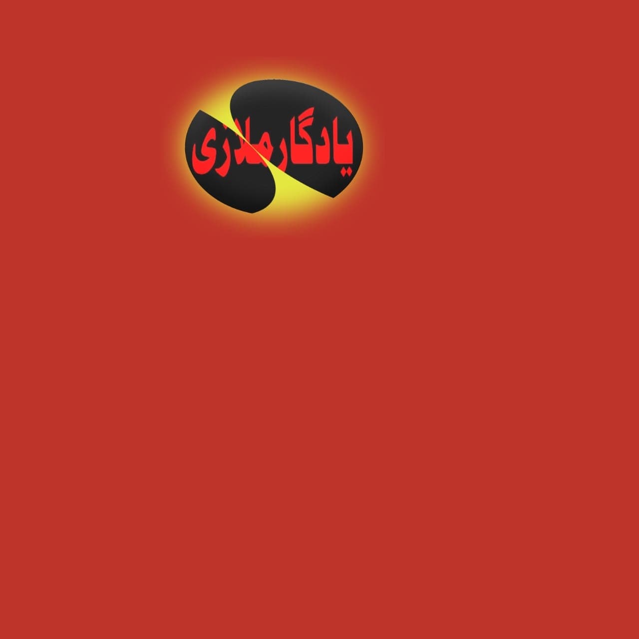 Yadgar Malazai team logo
