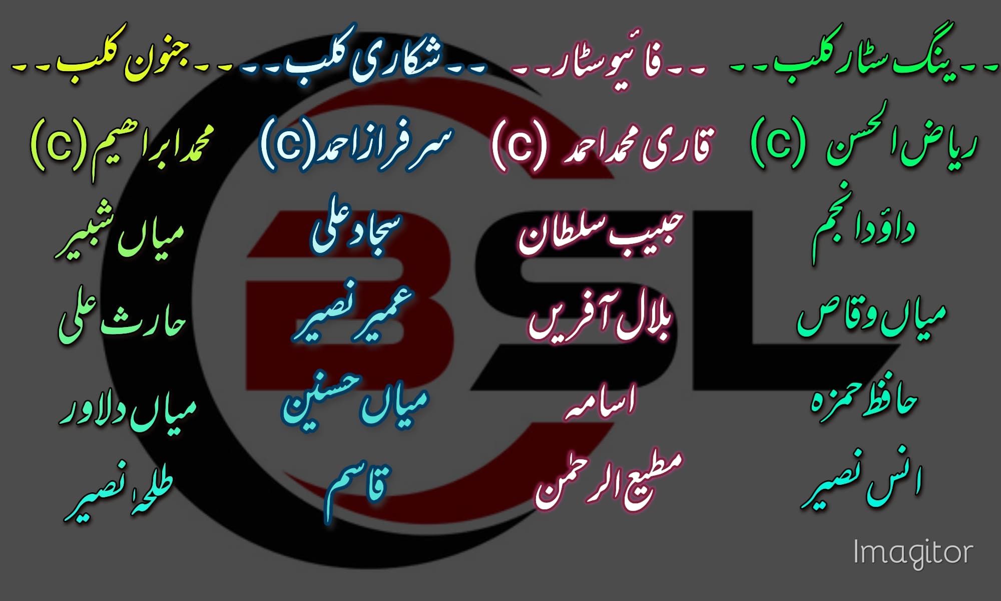 شکاری کلب