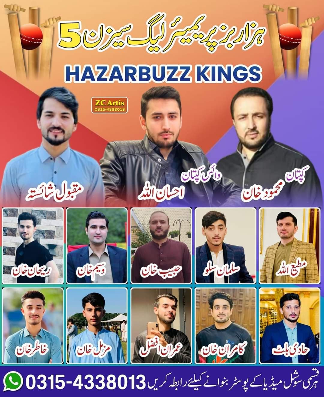 Maqbool Shaista team logo