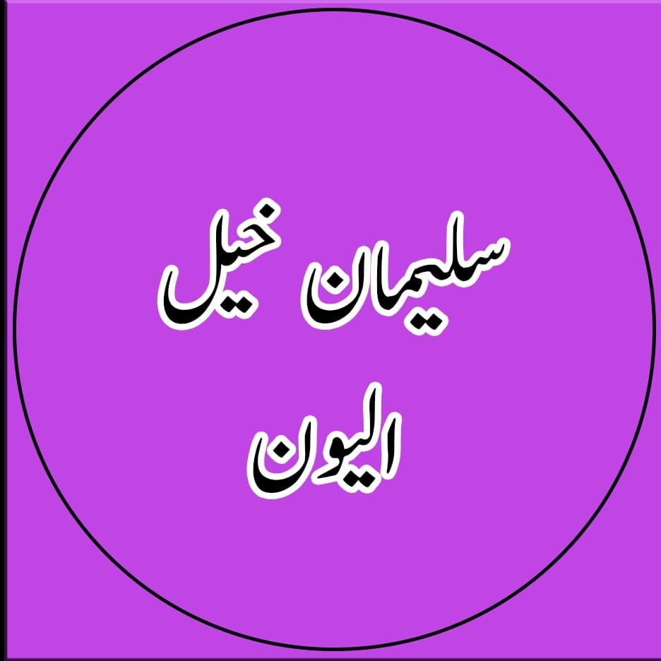 Sulaimankhel Eleven team logo