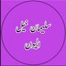 Sulaimankhel Eleven