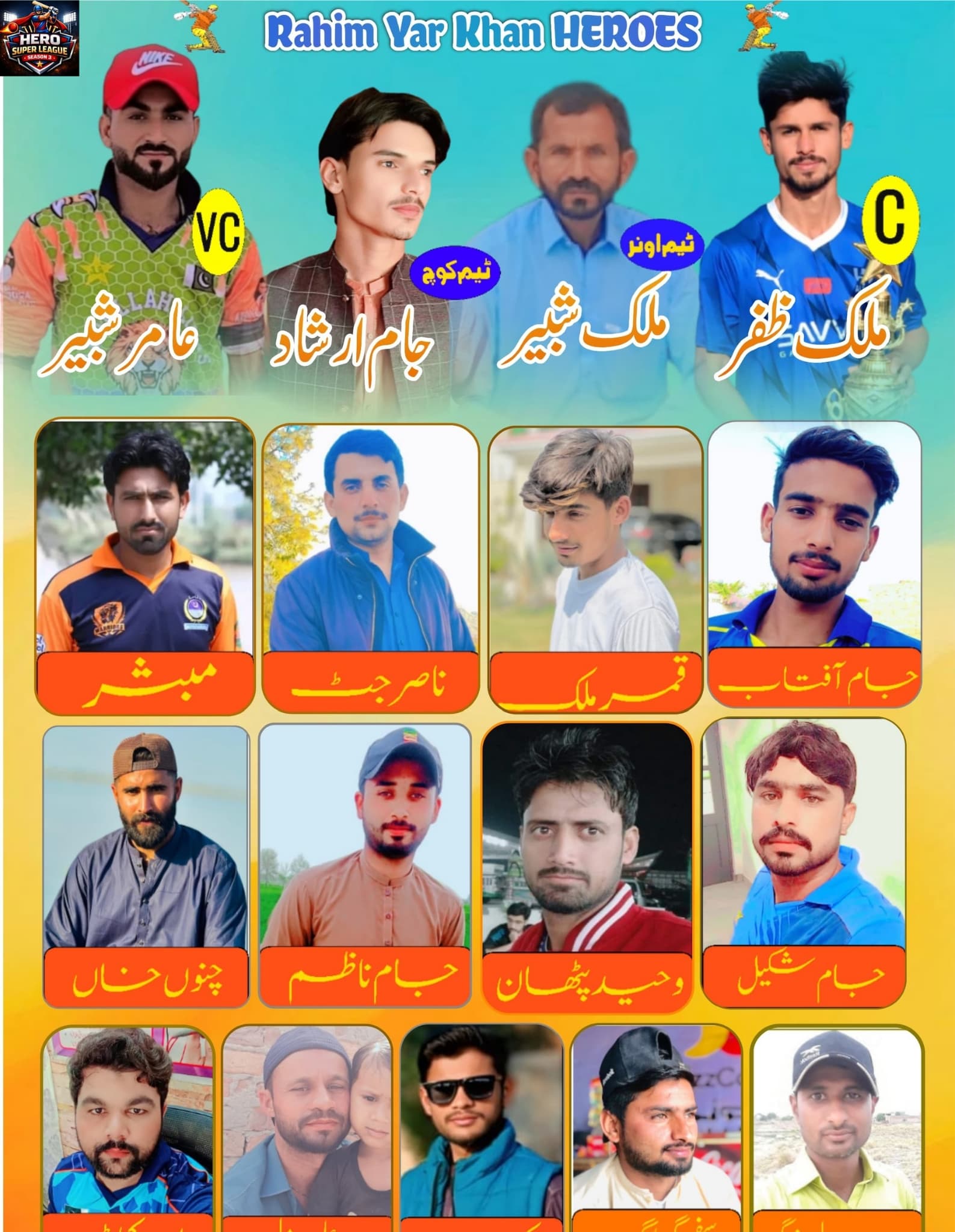 Rahim Yar Khan Heroes