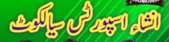 Insha Sports Sialkot team logo