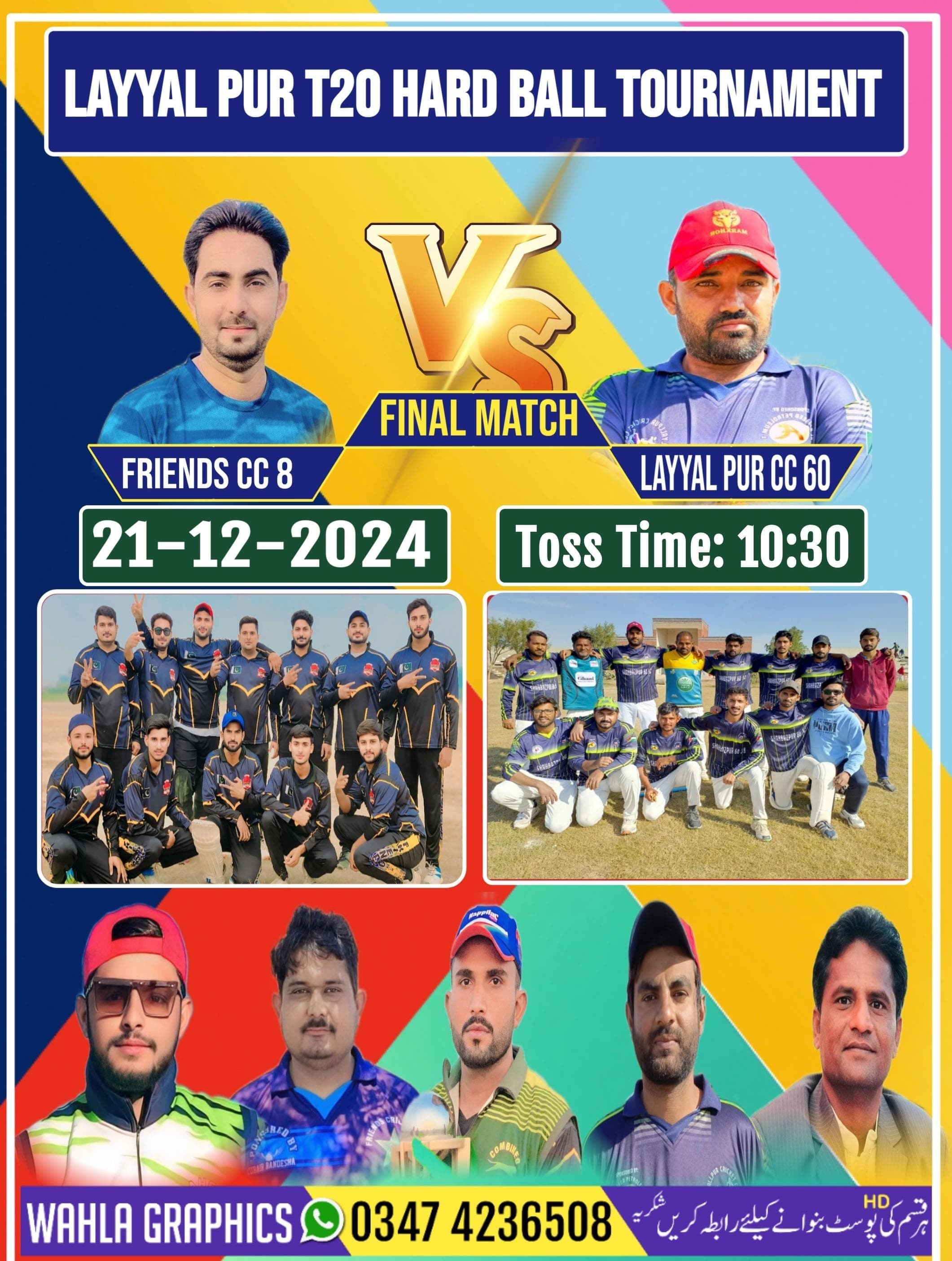 Rizwan team logo