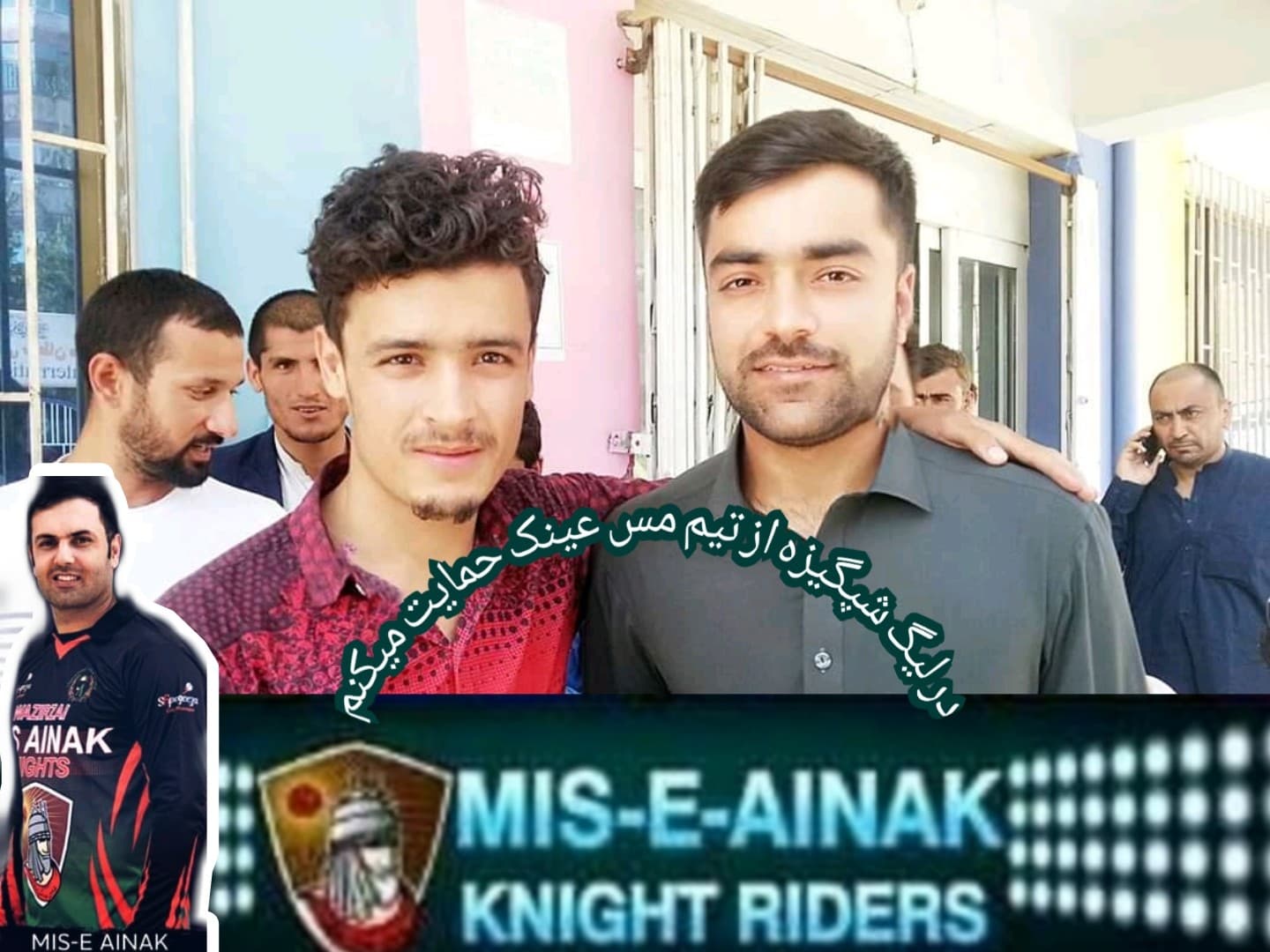 Rashid Khan