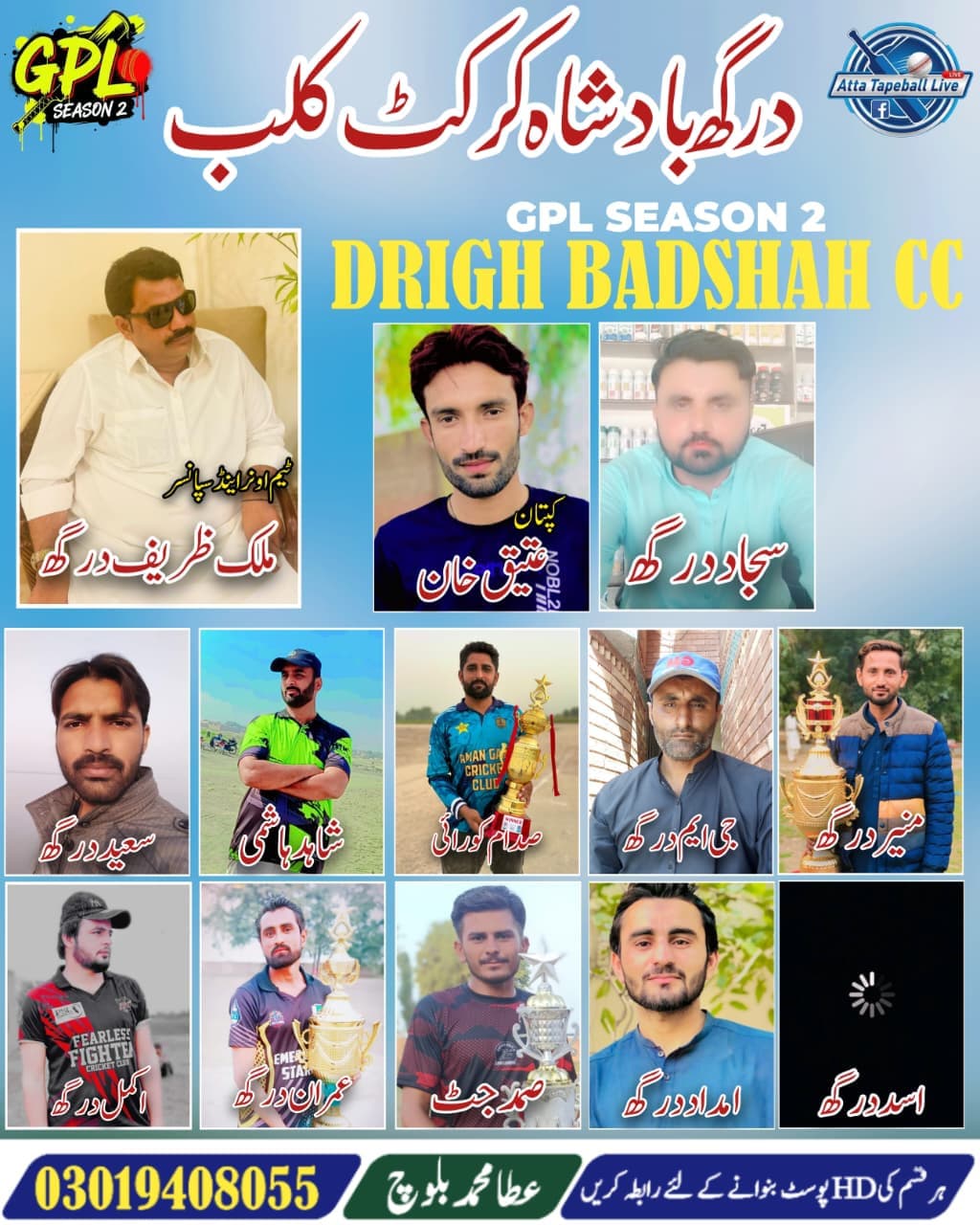 Drigh Badshah CC team logo