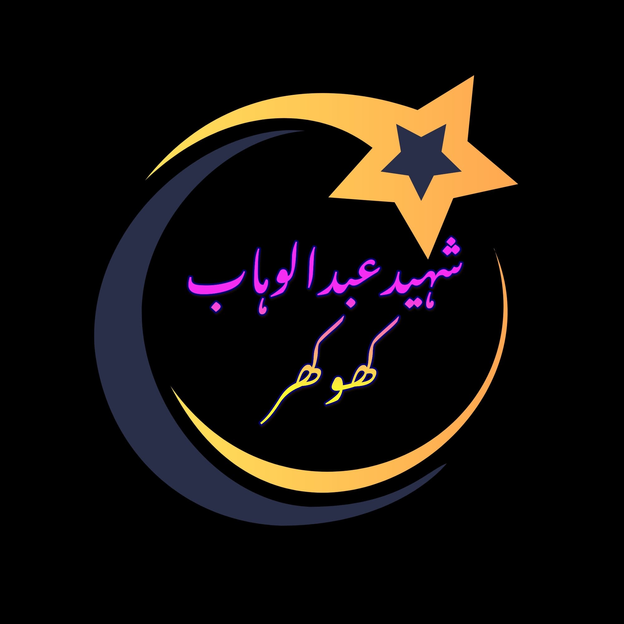Arif Soomro team logo