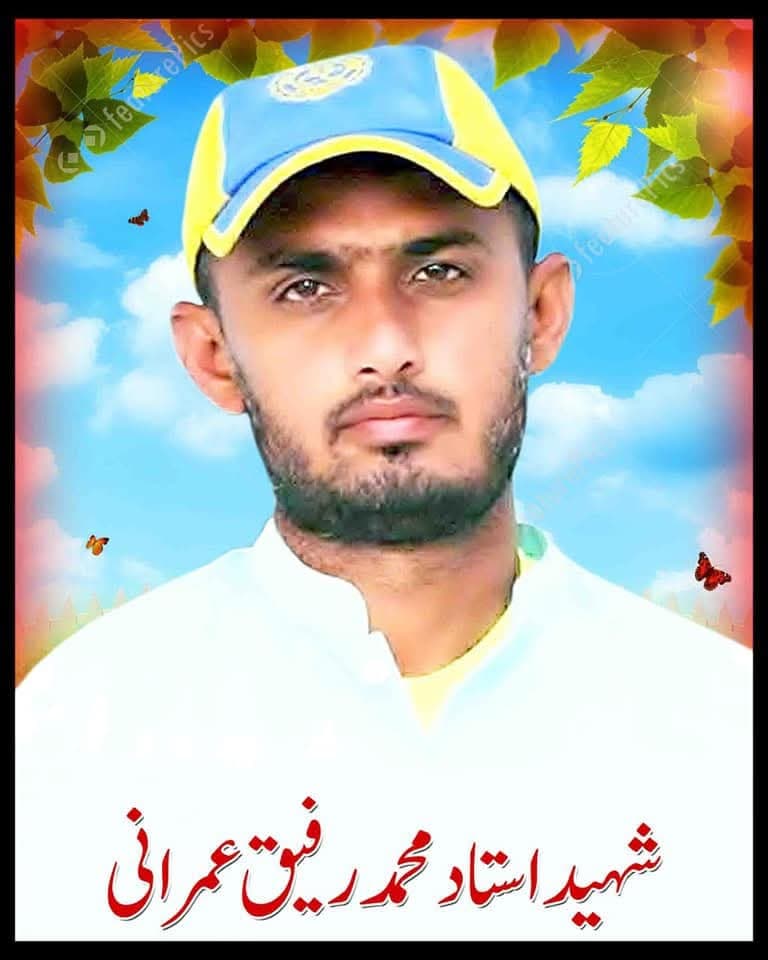 Baldia Cricket Club