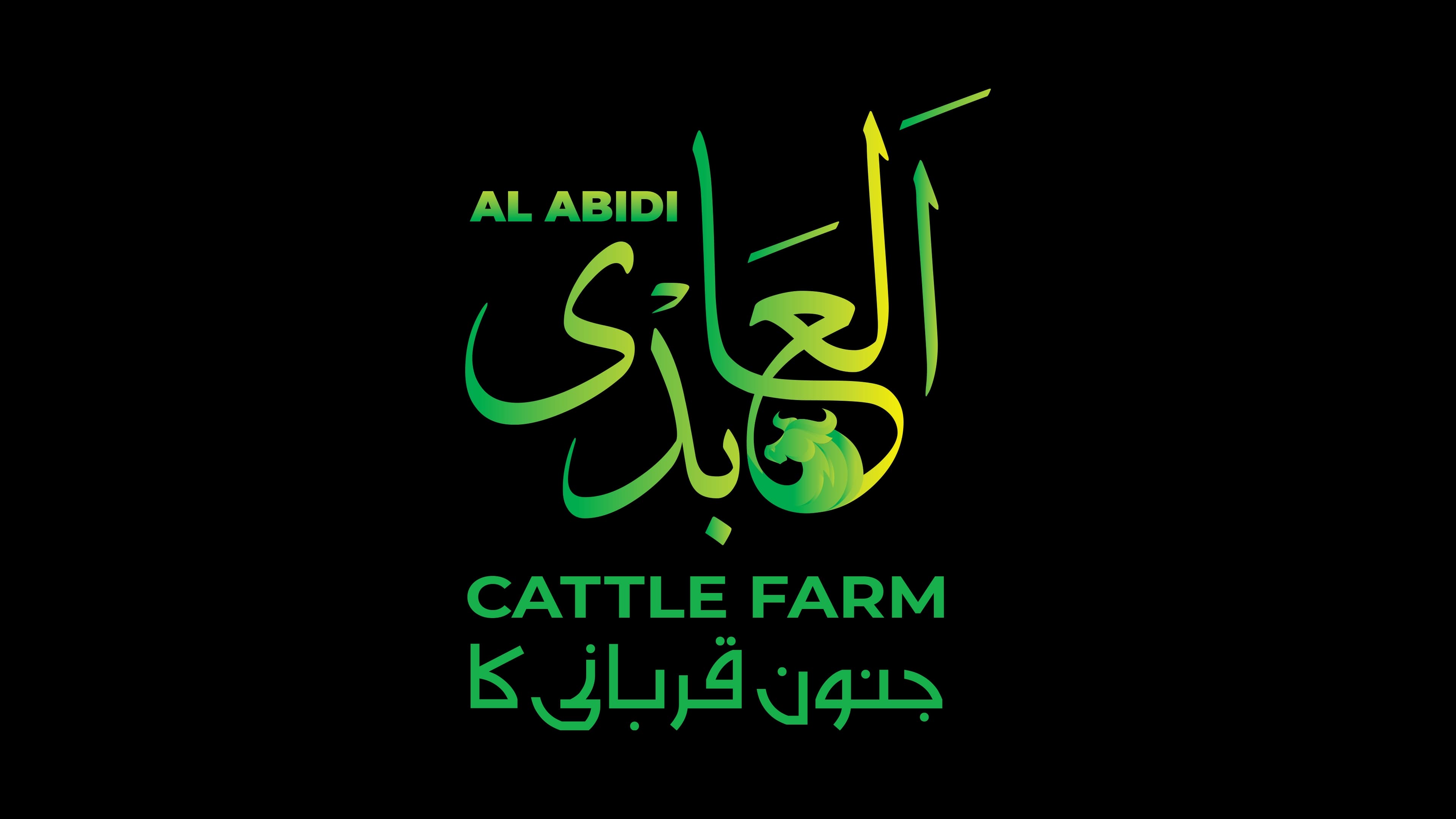 Al Abidi Cattle Farm