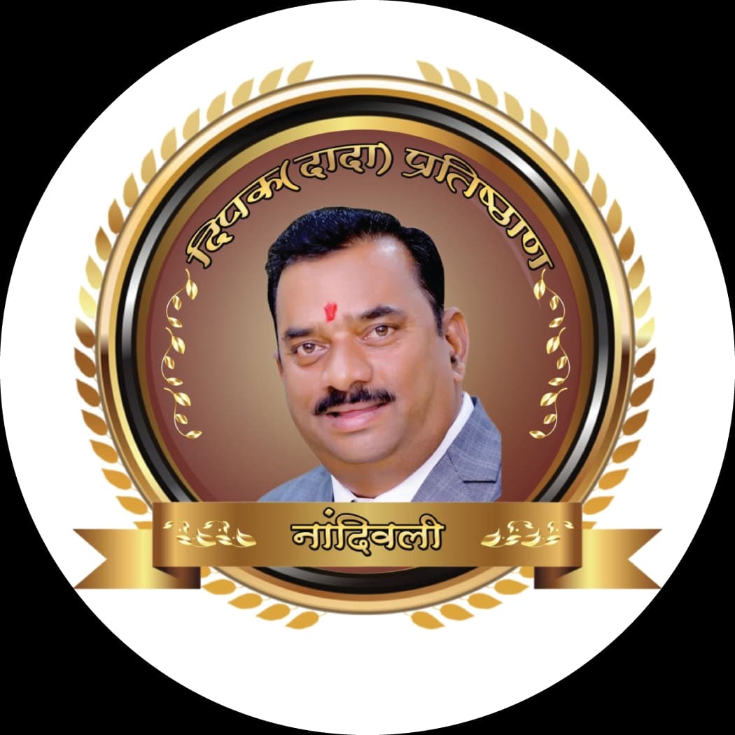 Deepak Dada Pratisthan