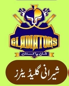 Sherani Gladiators