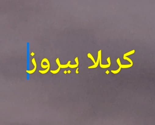Karbala Heros