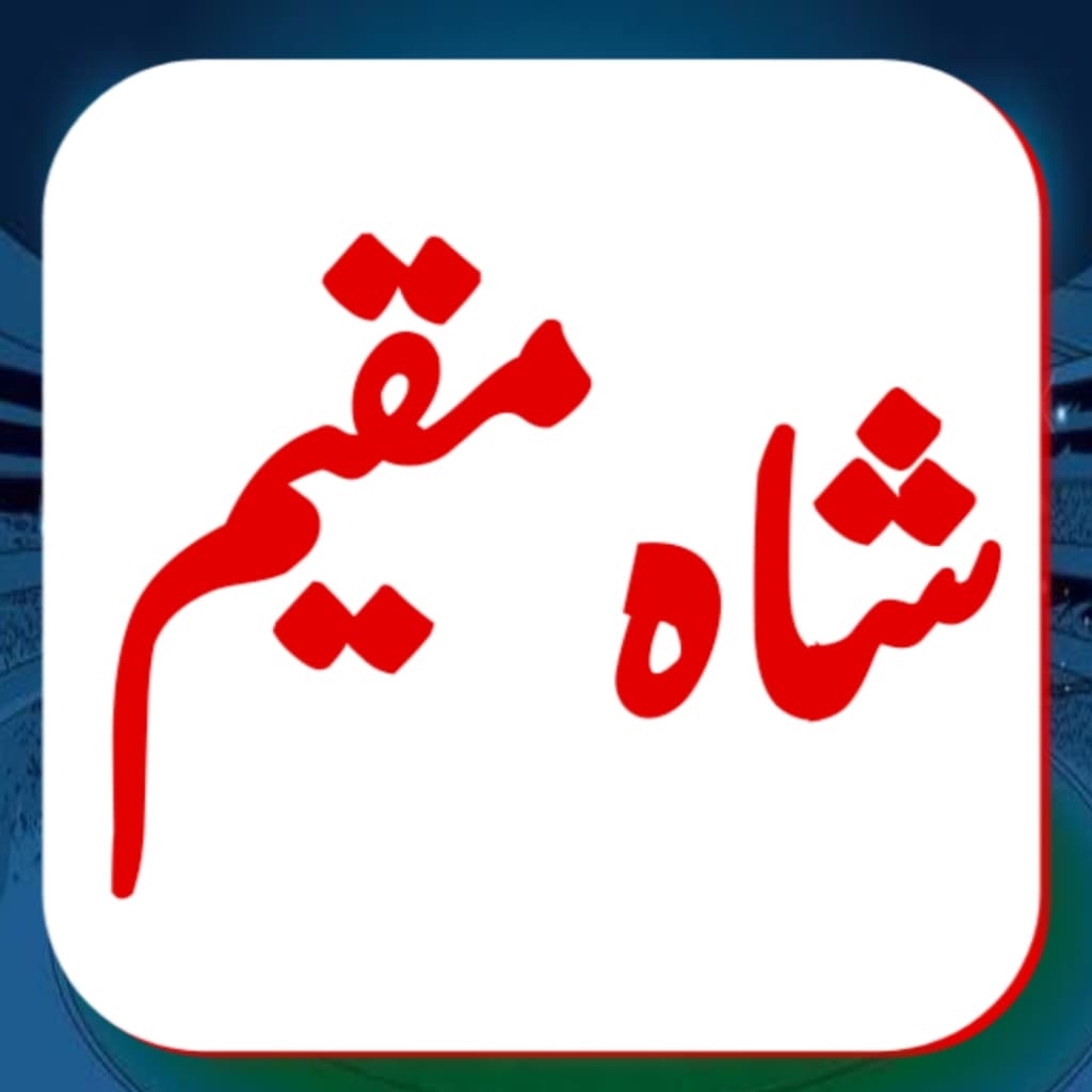SHAH MUKEEM 11