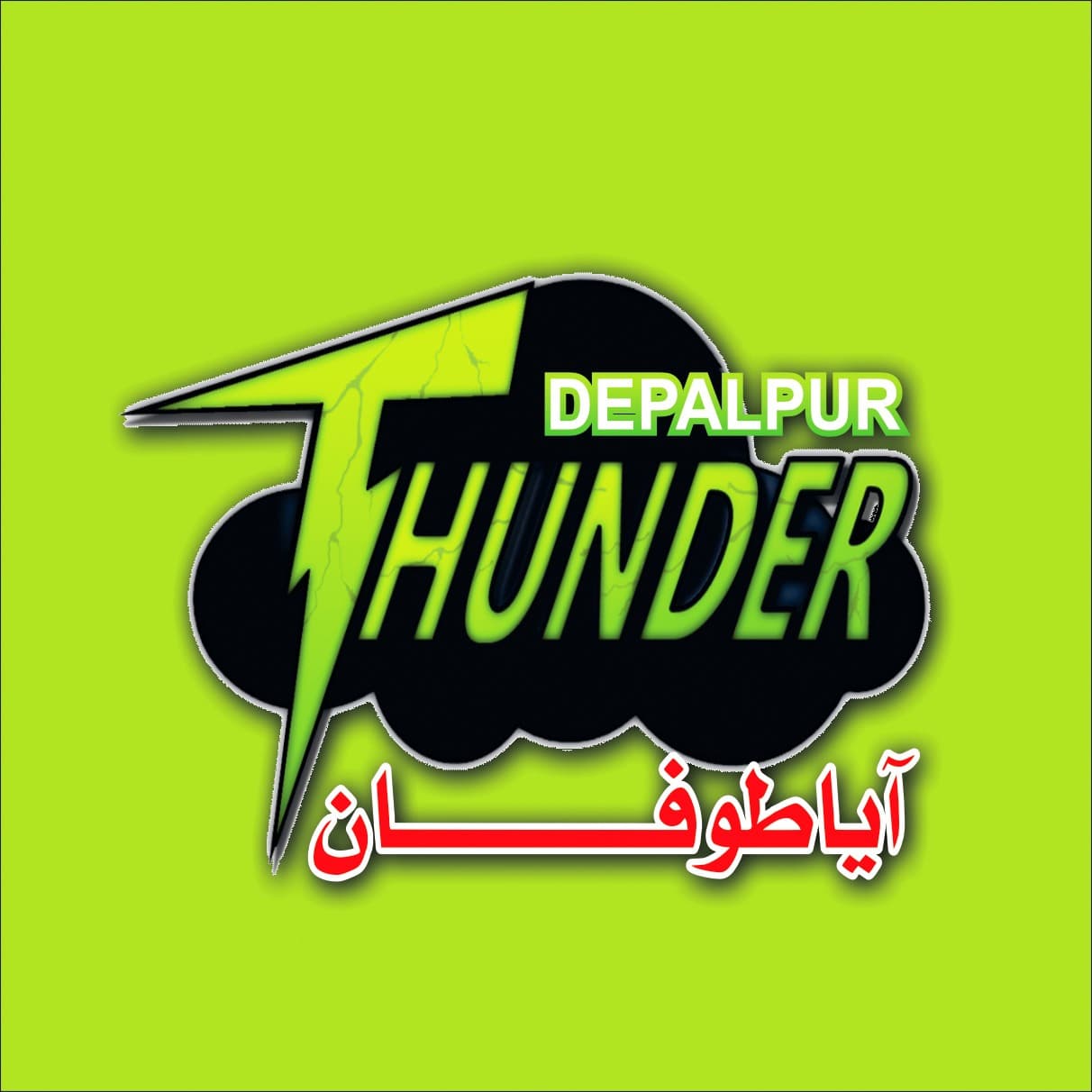Depalpur Thunder