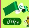 Jaam County