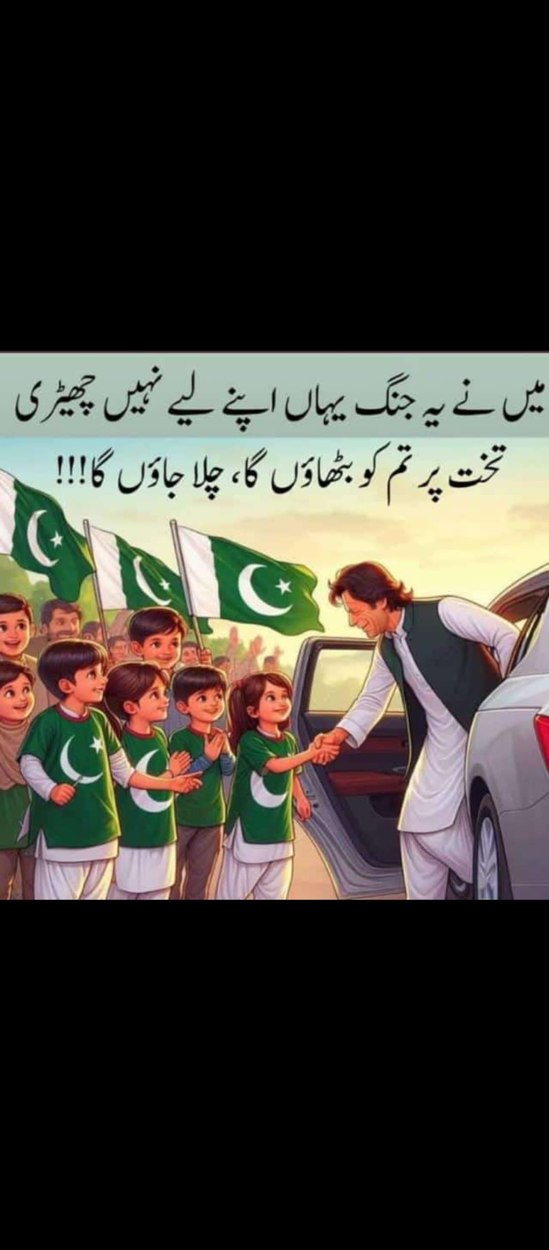 Bangal Tigers