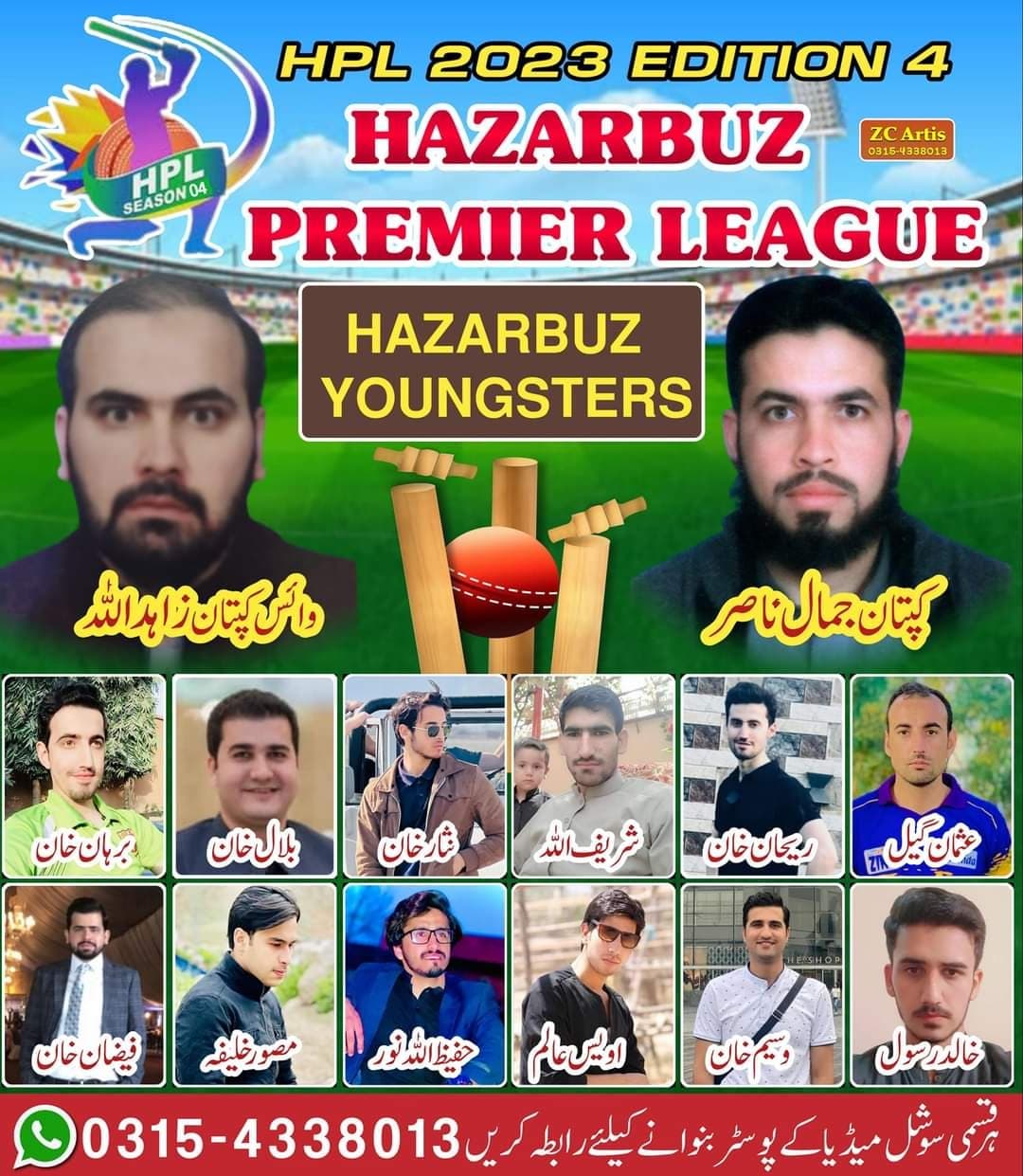 Hazarbuzz Youngsters team logo